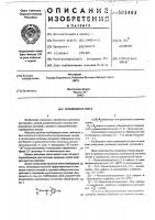 Гербицидная смесь Гербицидная смесь