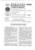 Установка непрерывного действия длядробеструйной очистки отливок Установка непрерывного действия длядробеструйной очистки отливок