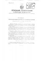 Способ получения ванилина из сульфитных щелоков Способ получения ванилина из сульфитных щелоков