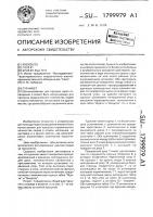 Турникет Турникет