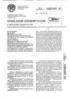 Устройство переключения с ускоренного подвода шлифовального круга на рабочую подачу Устройство переключения с ускоренного подвода шлифовального круга на рабочую подачу