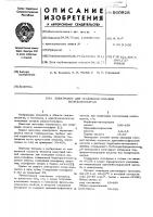 Электролит для осаждения сплавов железо-вольфрам Электролит для осаждения сплавов железо-вольфрам