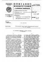 Цифровой измеритель угловойскорости и ускорения Цифровой измеритель угловойскорости и ускорения