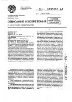 Способ изготовления многослойной панели криволинейной формы с зигзагообразным гофрированным заполнителем Способ изготовления многослойной панели криволинейной формы с зигзагообразным гофрированным заполнителем