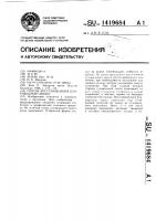 Способ восстановления блоковидной связки Способ восстановления блоковидной связки