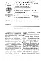 Автономное огнетушительное устройство Автономное огнетушительное устройство