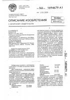 Легирующая смесь Легирующая смесь