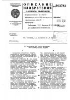 Устройство для сварки кольцевых швов цилиндрических изделий Устройство для сварки кольцевых швов цилиндрических изделий