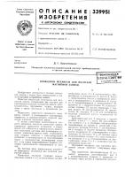 Пшктно-техййче^кая-'••блиотекаu'' Пшктно-техййче^кая-'••блиотекаu''