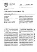 Выходное оптическое устройство светомузыкальной установки Выходное оптическое устройство светомузыкальной установки