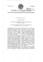 Счетная машина Счетная машина