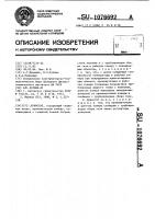 Криостат Криостат