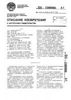 Гомогенизирующее устройство Гомогенизирующее устройство
