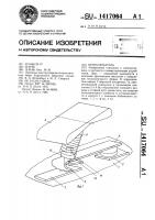 Переключатель Переключатель