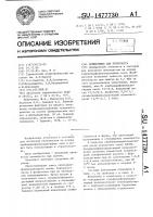 Композиция для пенопласта Композиция для пенопласта