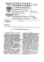 Короб шлаковика мартеновской печи Короб шлаковика мартеновской печи