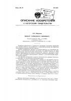 Фильтр тормозного цилиндра