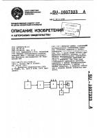Имитатор шумов Имитатор шумов