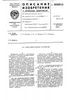 Реверсивно-рулевое устройство Реверсивно-рулевое устройство