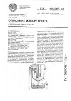 Отстойник Отстойник