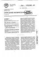 Компенсирующее устройство для сопряжения участков контактной сети Компенсирующее устройство для сопряжения участков контактной сети