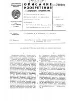 Широкополосная акустическая линия задержки Широкополосная акустическая линия задержки