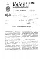 Механизм для преобразования движения Механизм для преобразования движения