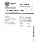Связующее для огнеупорных изделий Связующее для огнеупорных изделий