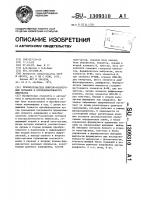 Преобразователь синусно-косинусных сигналов в последовательность импульсов Преобразователь синусно-косинусных сигналов в последовательность импульсов