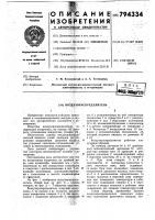 Воздухораспределитель Воздухораспределитель