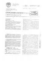Способ определения количества клеток и их относительной жизнеспособности в суспензионной культуре люцерны Способ определения количества клеток и их относительной жизнеспособности в суспензионной культуре люцерны