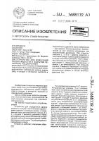 Устройство для измерения уровня жидкости в закрытом резервуаре под давлением Устройство для измерения уровня жидкости в закрытом резервуаре под давлением