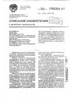 Способ получения овощного полуфабриката Способ получения овощного полуфабриката