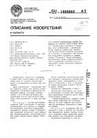 Способ стабилизации слайда для анализа на скрытое присутствие крови Способ стабилизации слайда для анализа на скрытое присутствие крови