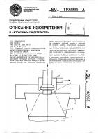 Вихревой осветлитель Вихревой осветлитель