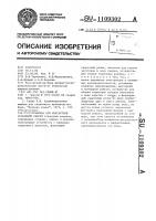 Установка для контактной рельефной сварки Установка для контактной рельефной сварки