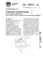 Газопромыватель Газопромыватель