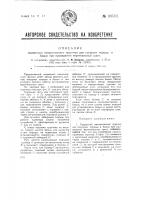 Подвесной механический грузчик для погрузки породы и бадьи при проведении вертикальных шахт Подвесной механический грузчик для погрузки породы и бадьи при проведении вертикальных шахт
