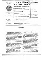 Маховик Маховик