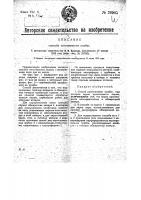 Способ изготовления колбас Способ изготовления колбас