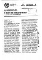Устройство для корреляционного анализа (его варианты) Устройство для корреляционного анализа (его варианты)