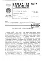 Способ получения 1,8-дихлорантрахинона Способ получения 1,8-дихлорантрахинона