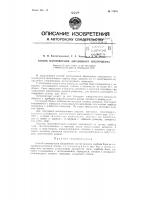 Способ изготовления абразивного инструмента Способ изготовления абразивного инструмента