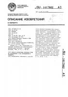 Способ сортировки образцов руды по содержанию в них определяемого элемента Способ сортировки образцов руды по содержанию в них определяемого элемента