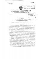 Устройство для спуска воды из стояка водоразборной колонны Устройство для спуска воды из стояка водоразборной колонны