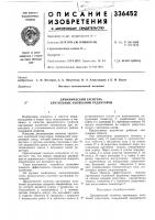 Динамический гаситель крутильных колебаний редукторов.г Динамический гаситель крутильных колебаний редукторов.г