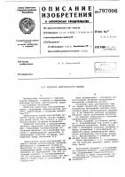 Индуктор электрической машины Индуктор электрической машины