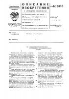 Способ рентгенологического исследования желчевыделительной системы Способ рентгенологического исследования желчевыделительной системы