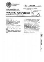 Штамм бактерий еsснеriснiа coli - продуцент нейтральной протеиназы Штамм бактерий еsснеriснiа coli - продуцент нейтральной протеиназы