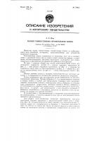 Полая тонкостенная строительная плита